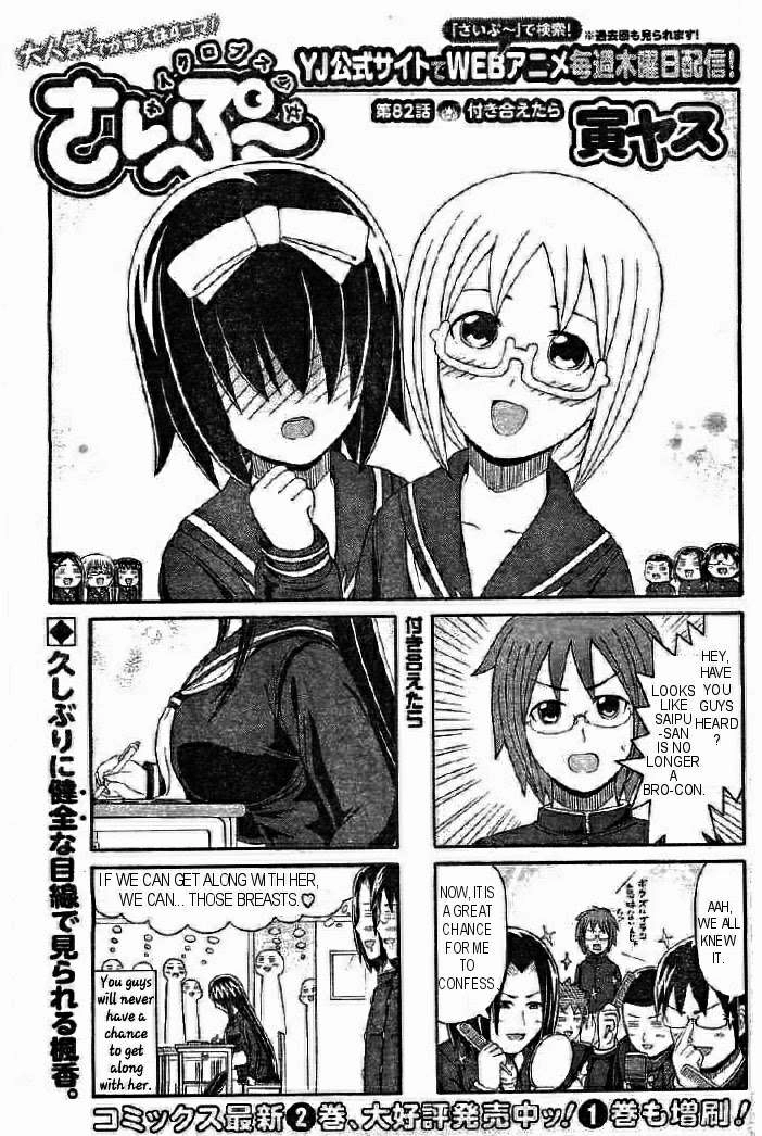 Cyclops Shoujo Saipu Chapter 82 - 1