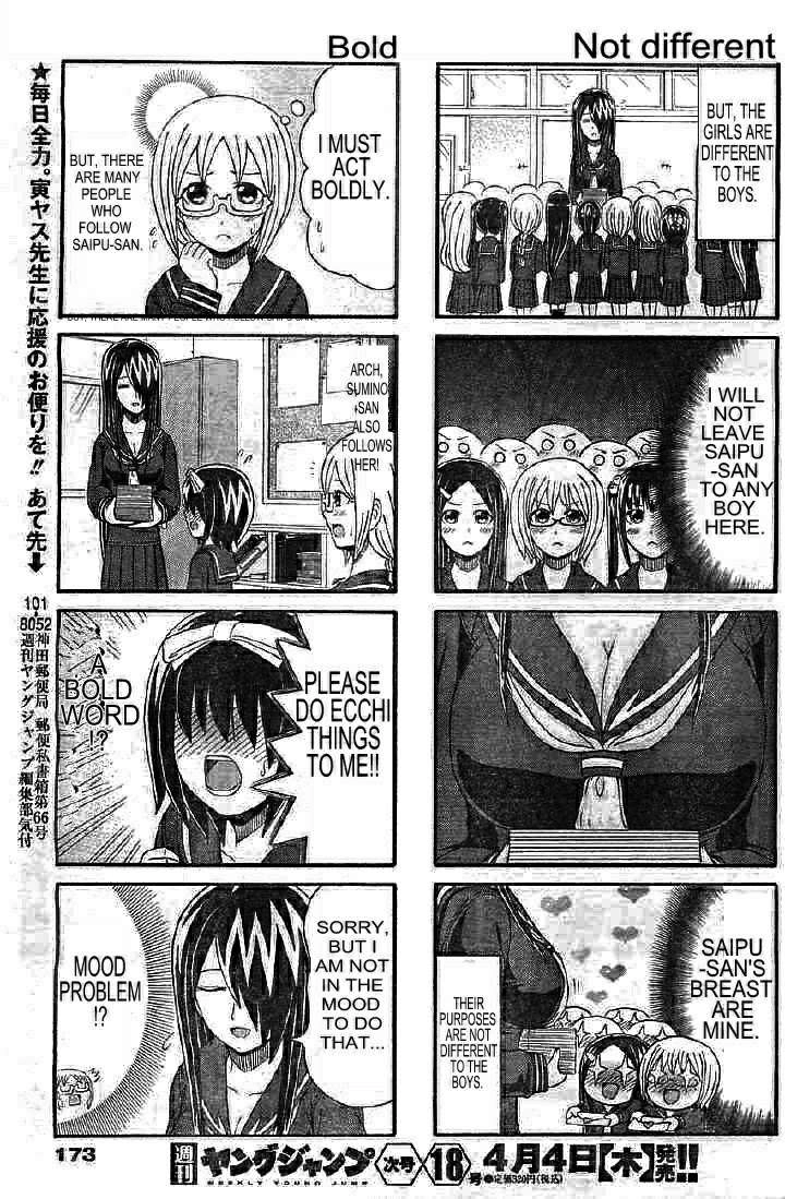 Cyclops Shoujo Saipu Chapter 82 - 2