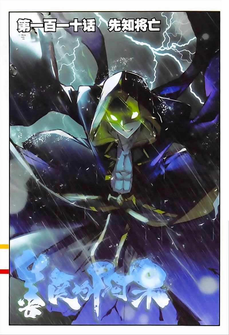 Thiện Lương Tử Thần Chapter 110 - 1