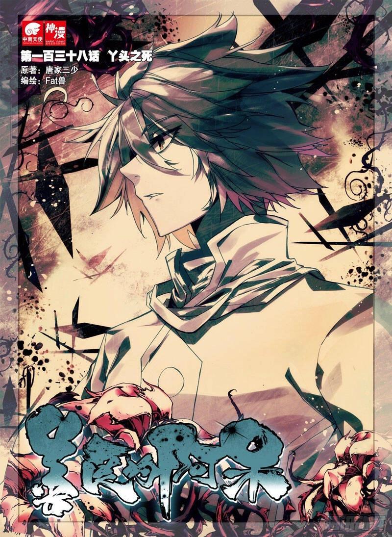 Thiện Lương Tử Thần Chapter 161 - 1