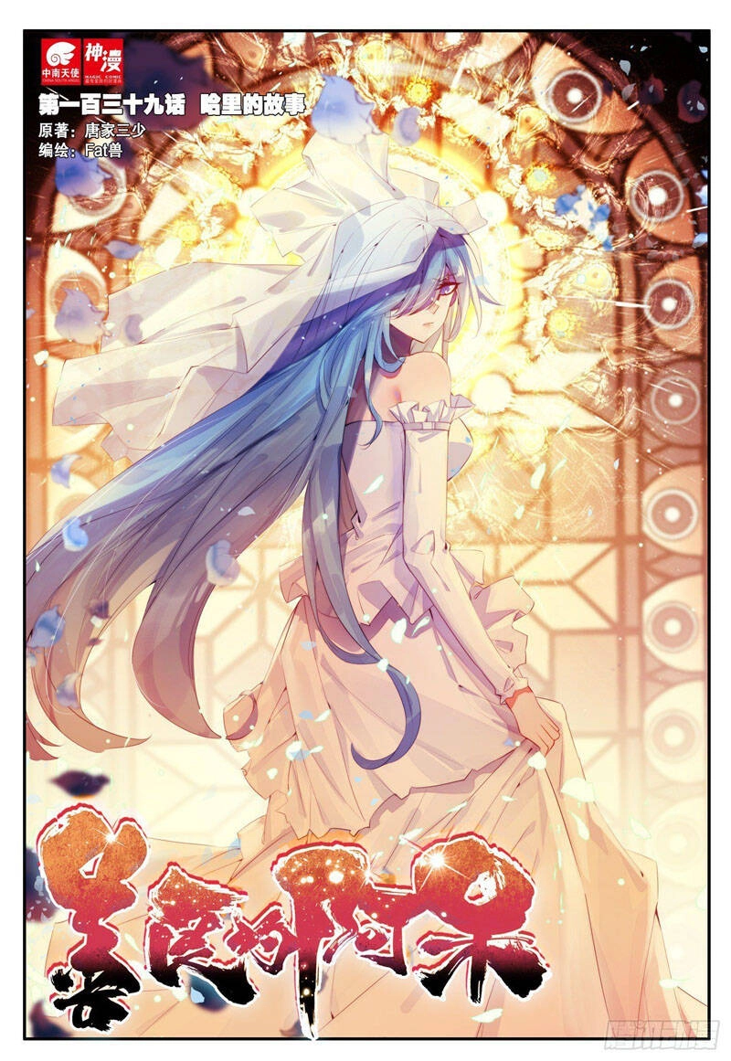 Thiện Lương Tử Thần Chapter 163 - 1