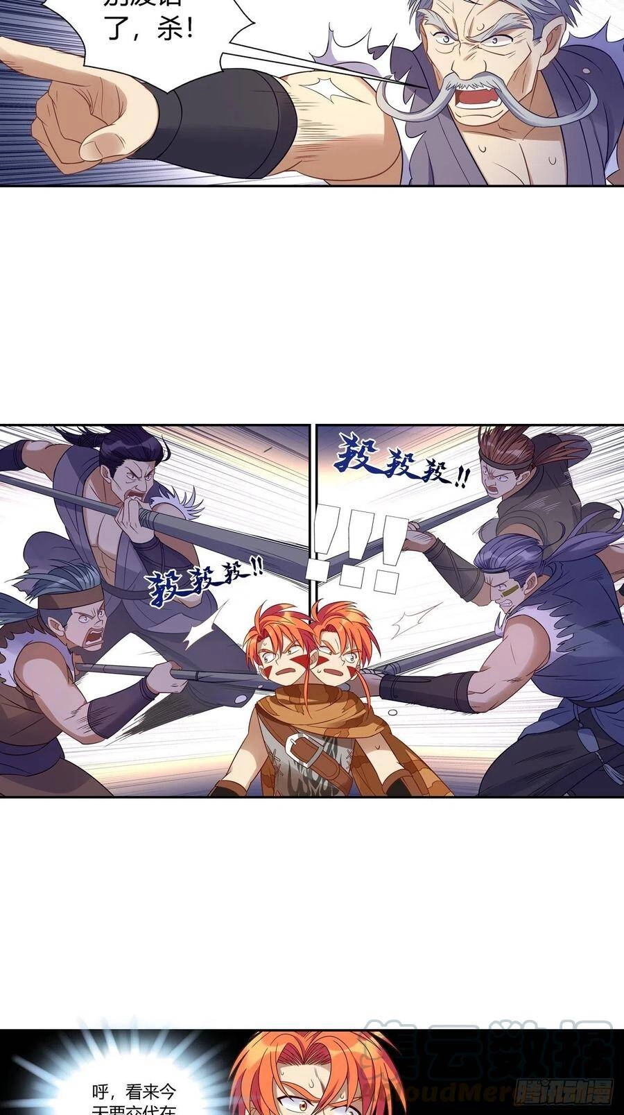 Người Nguyên Thủy Mạnh Nhất Chapter 31 - 16