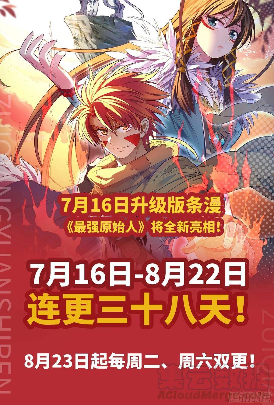 Người Nguyên Thủy Mạnh Nhất Chapter 35 - 36