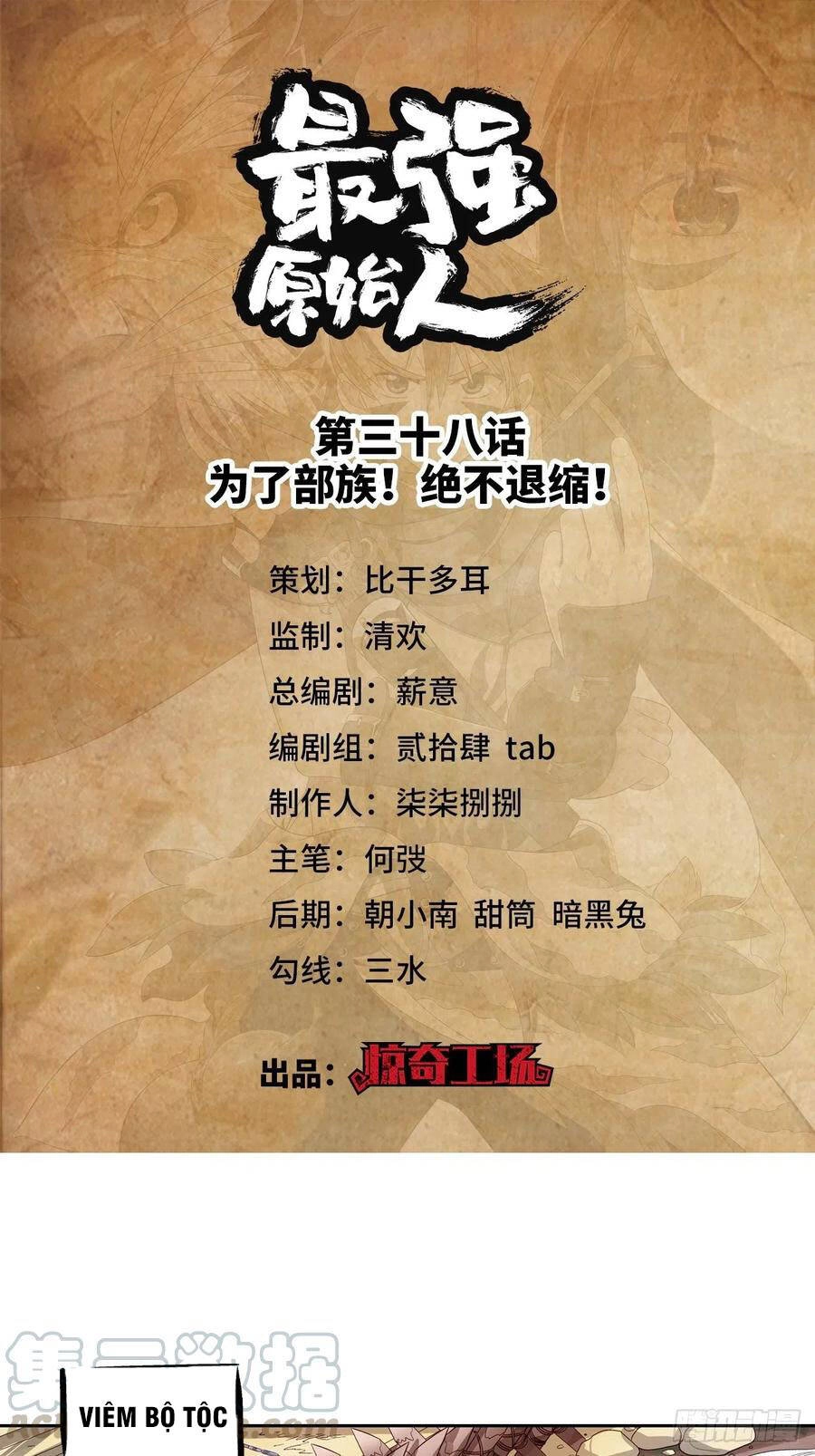 Người Nguyên Thủy Mạnh Nhất Chapter 38 - 2