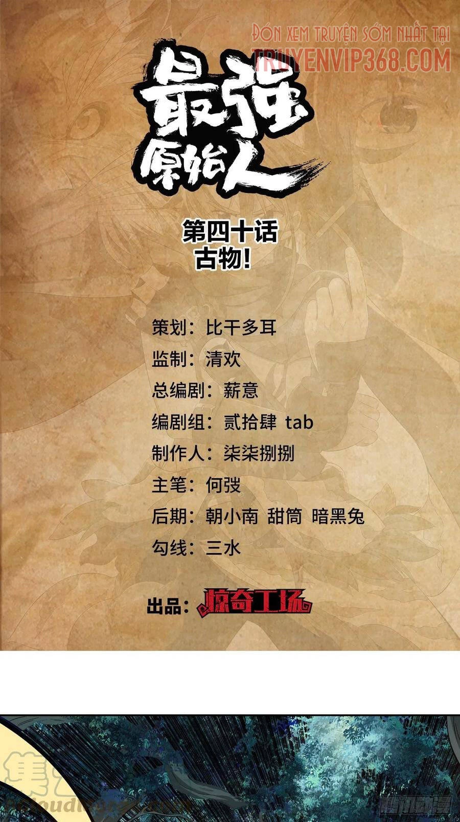 Người Nguyên Thủy Mạnh Nhất Chapter 40 - 2