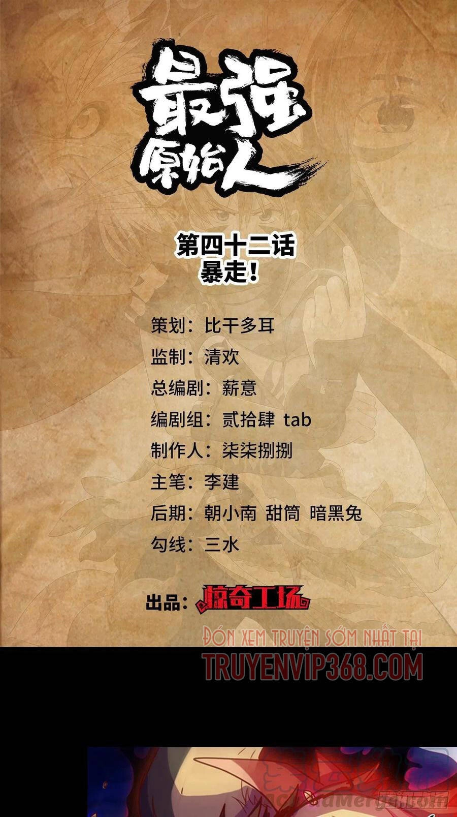 Người Nguyên Thủy Mạnh Nhất Chapter 42 - 2