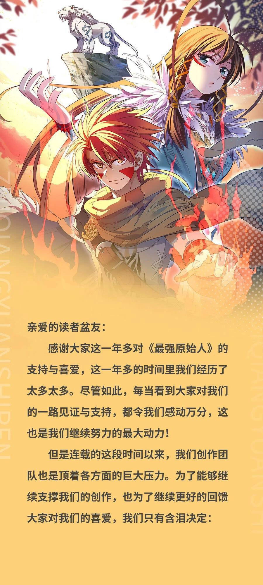 Người Nguyên Thủy Mạnh Nhất Chapter 42 - 100