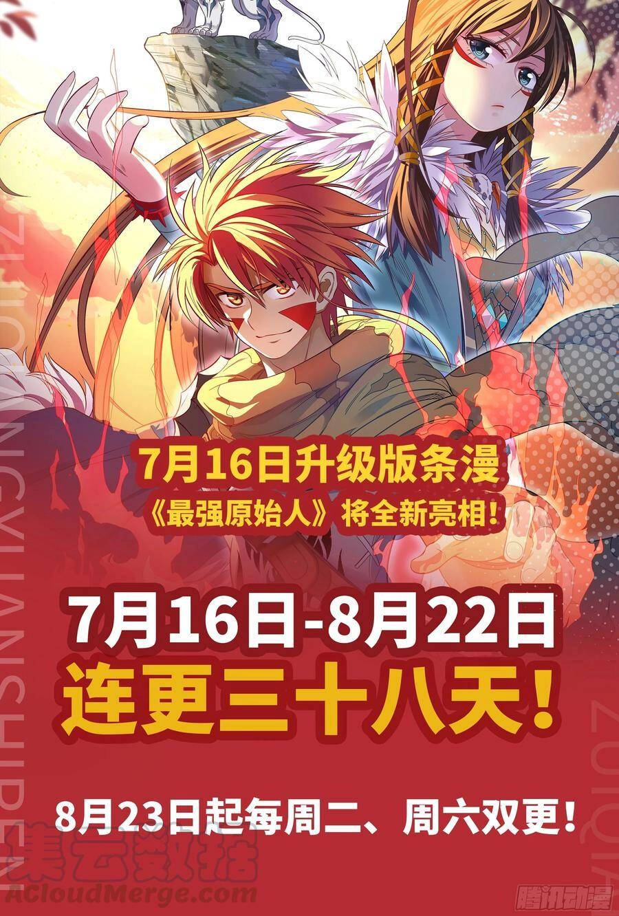 Người Nguyên Thủy Mạnh Nhất Chapter 43 - 72