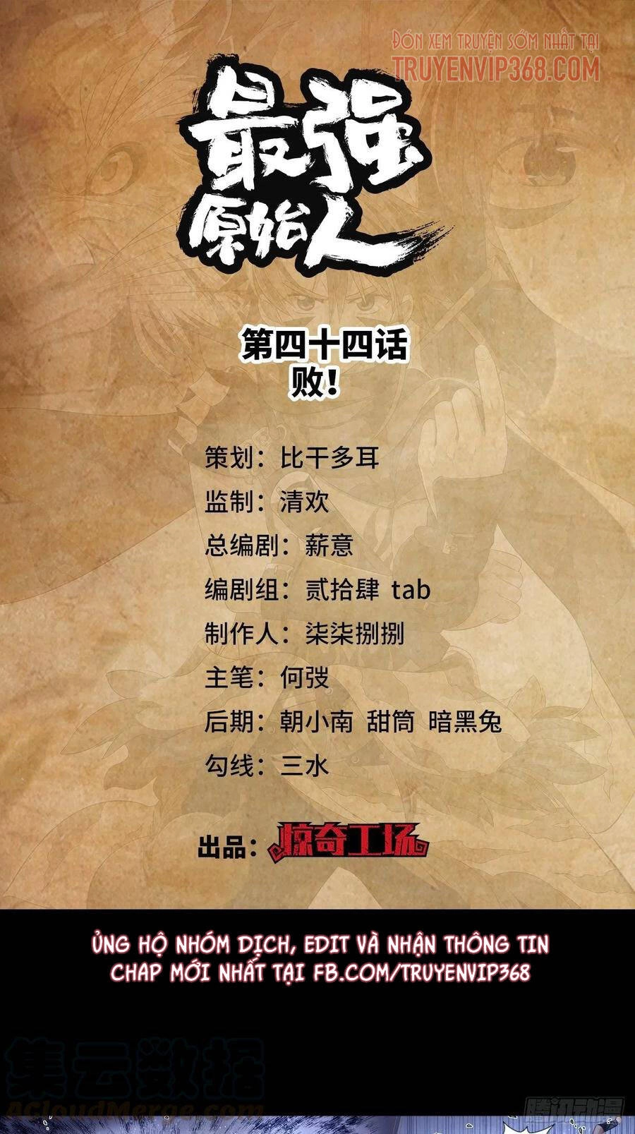 Người Nguyên Thủy Mạnh Nhất Chapter 44 - 2