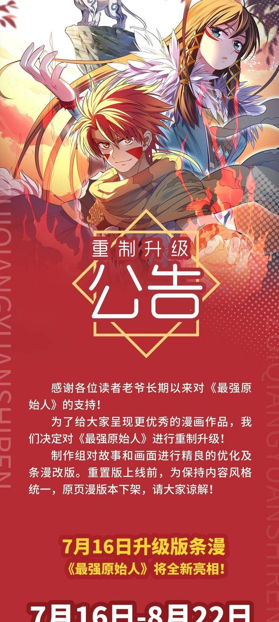 Người Nguyên Thủy Mạnh Nhất Chapter 53 - 38