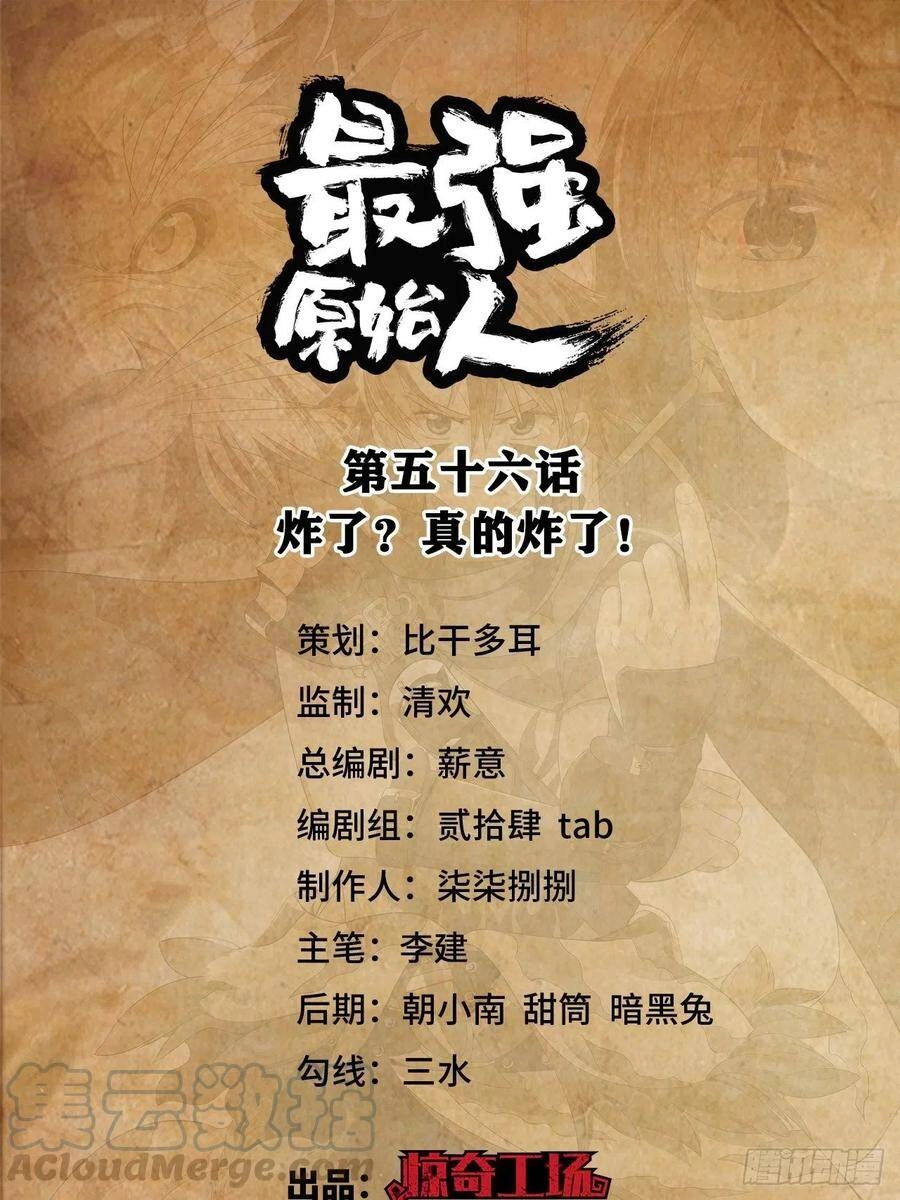 Người Nguyên Thủy Mạnh Nhất Chapter 56 - 2