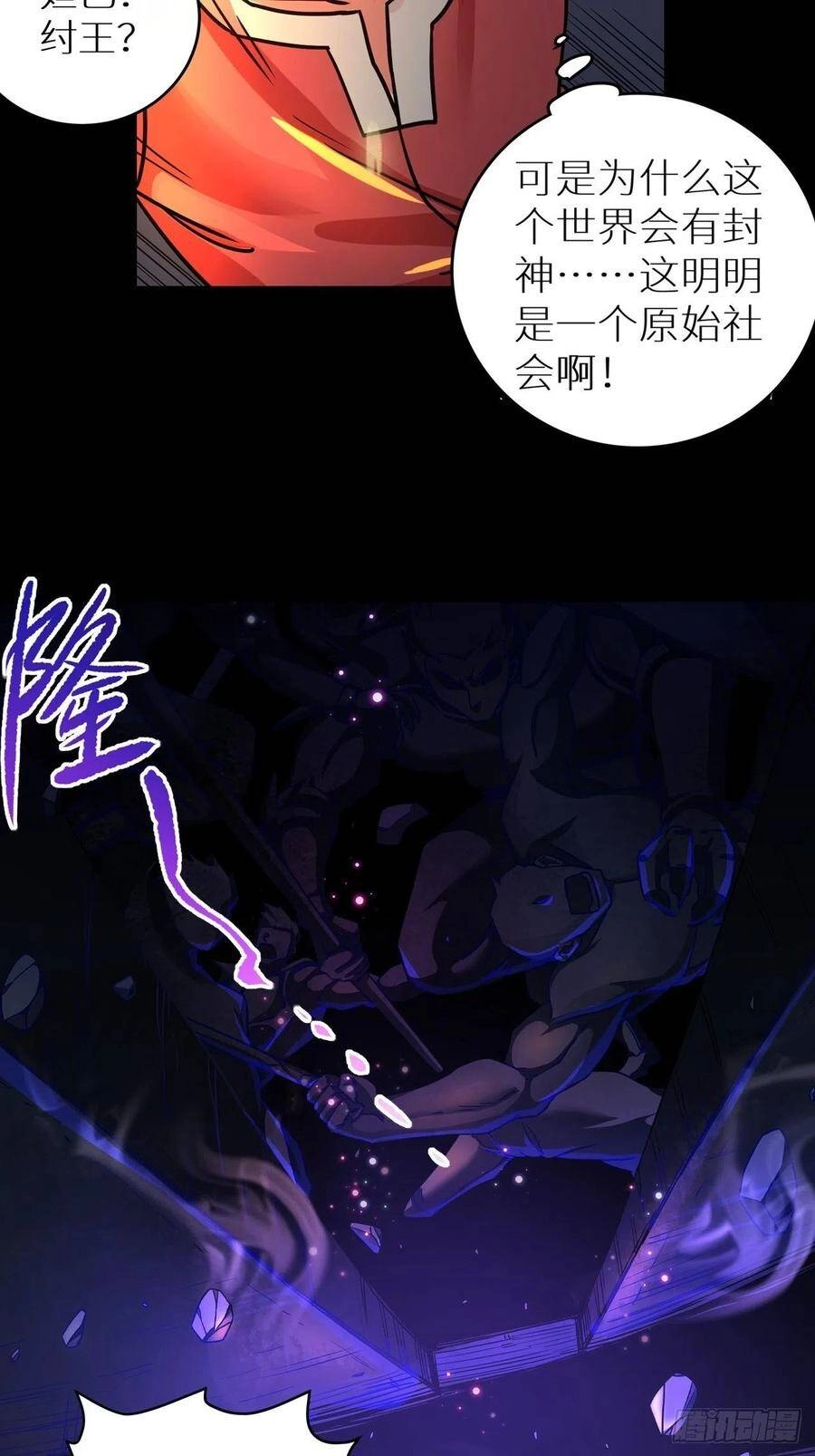 Người Nguyên Thủy Mạnh Nhất Chapter 67 - 26