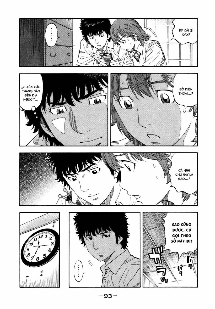 Montage (Watanabe Jun) Chapter 3 - 22