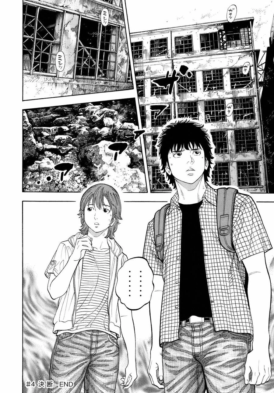 Montage (Watanabe Jun) Chapter 4 - 24