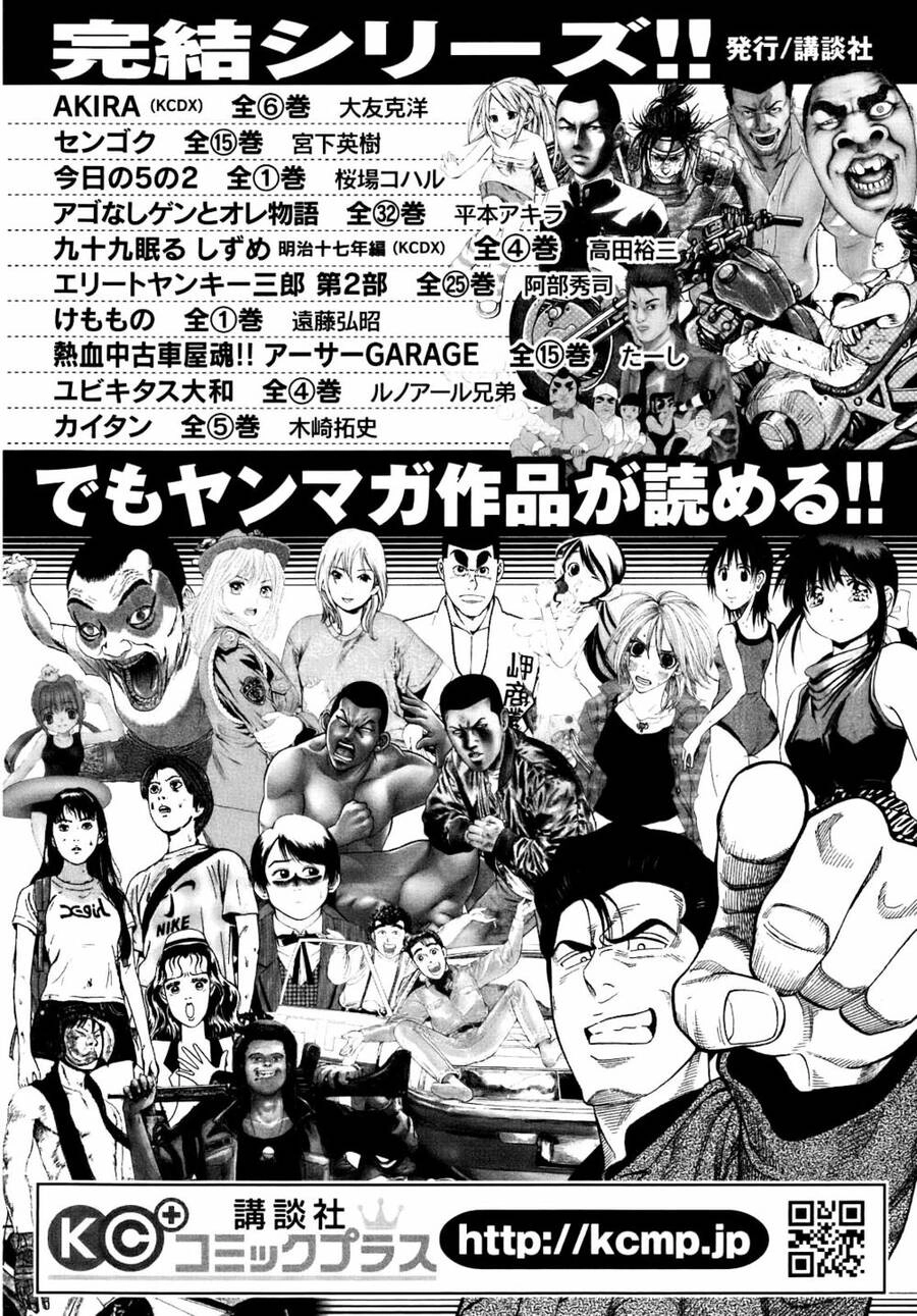 Montage (Watanabe Jun) Chapter 8 - 23