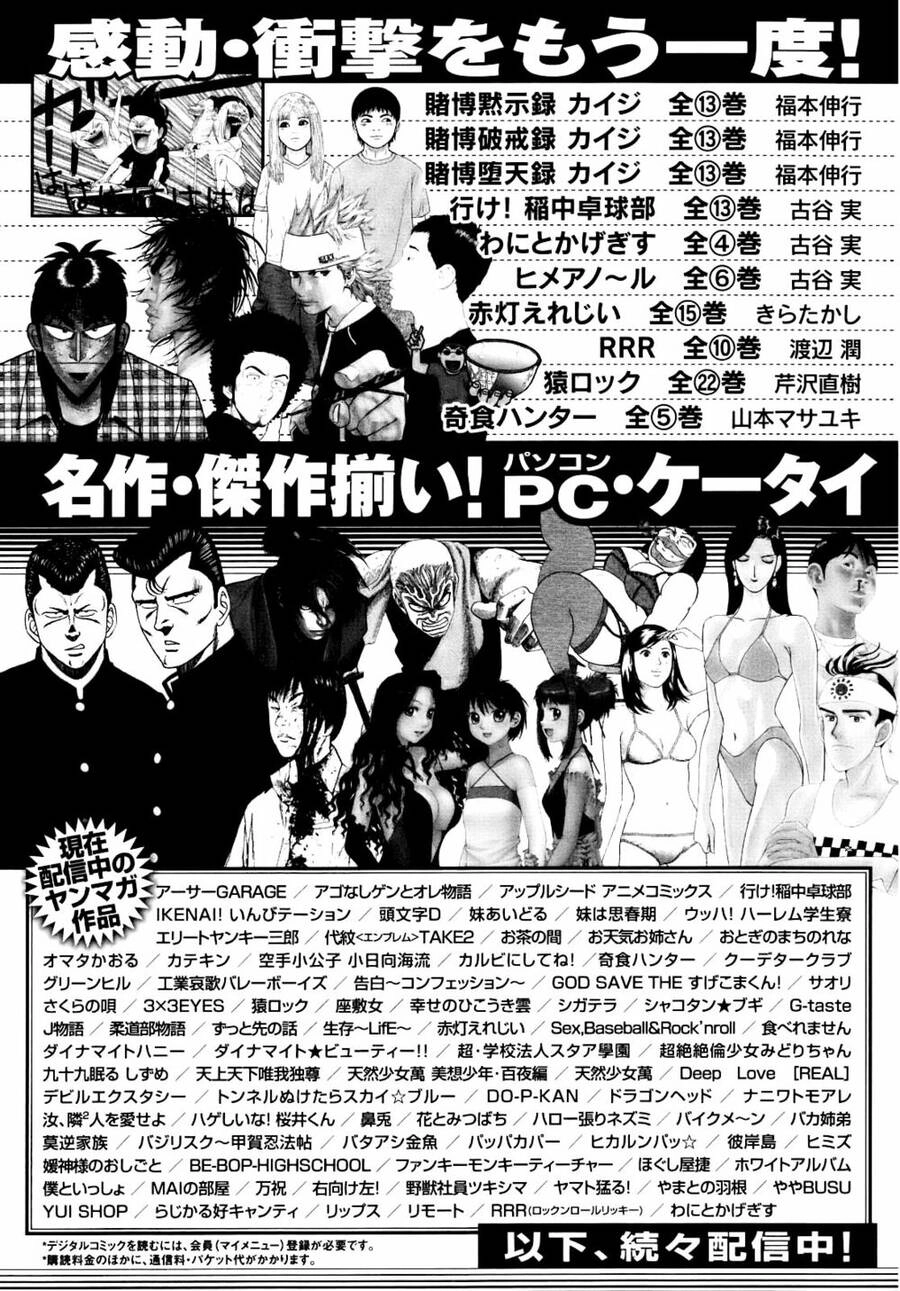 Montage (Watanabe Jun) Chapter 8 - 24