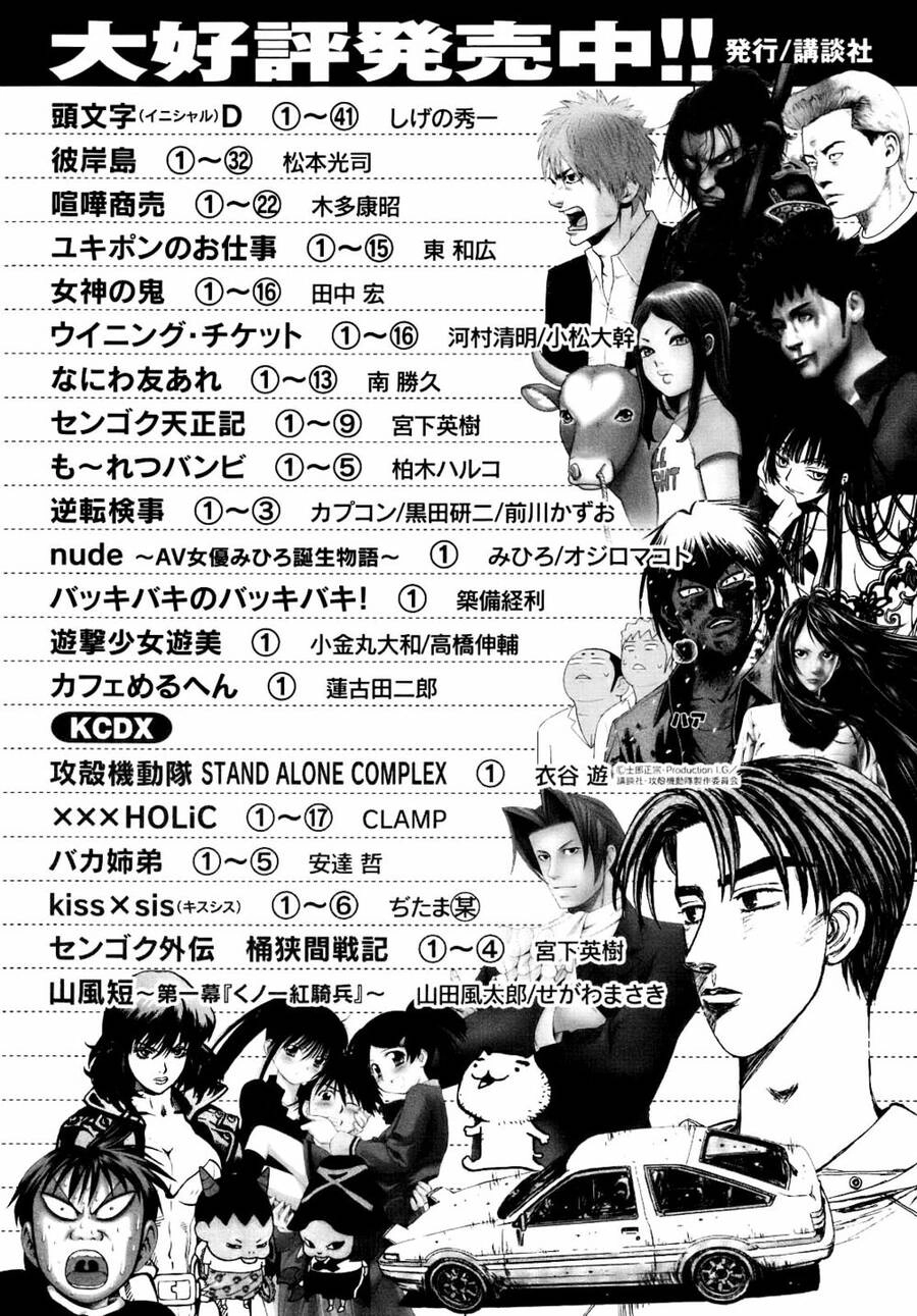 Montage (Watanabe Jun) Chapter 8 - 25