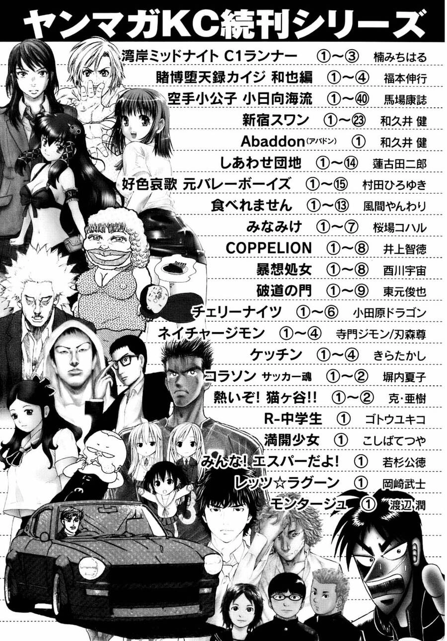 Montage (Watanabe Jun) Chapter 8 - 26