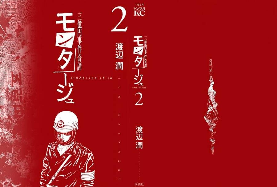 Montage (Watanabe Jun) Chapter 9 - 2