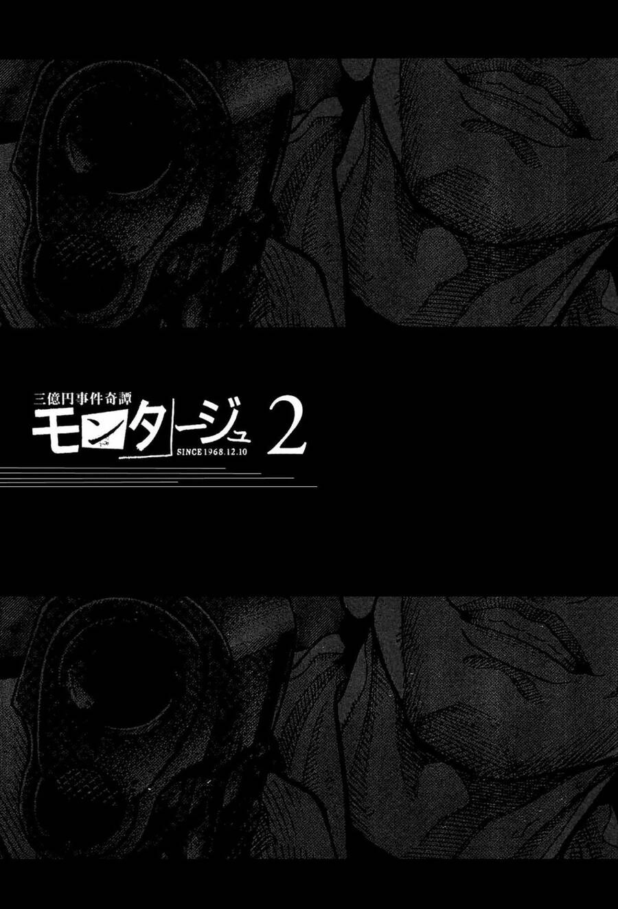Montage (Watanabe Jun) Chapter 9 - 3
