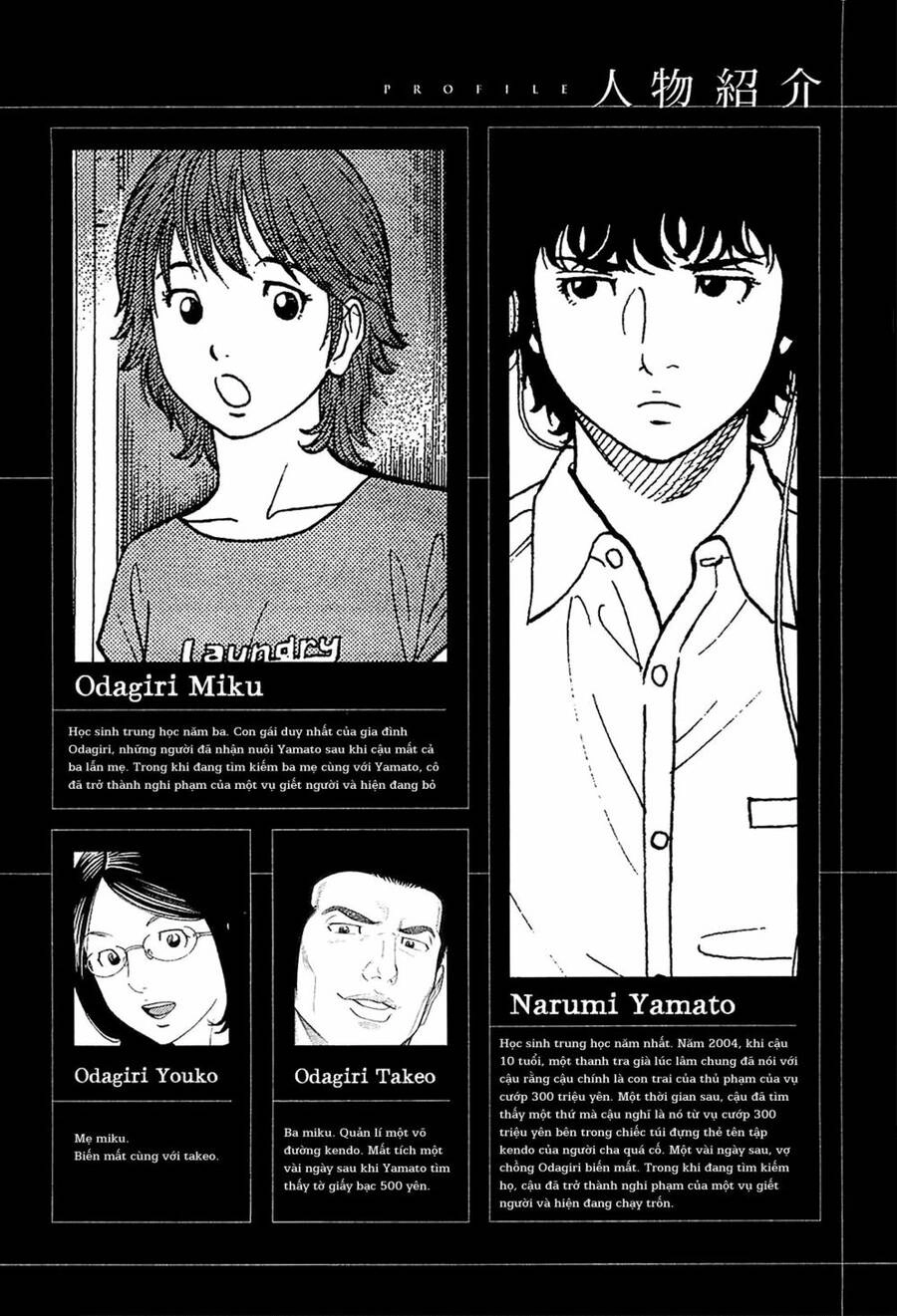 Montage (Watanabe Jun) Chapter 9 - 4