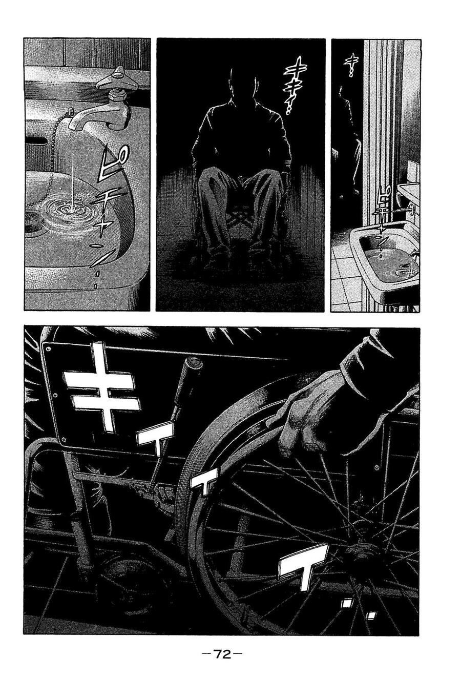 Montage (Watanabe Jun) Chapter 22 - 15