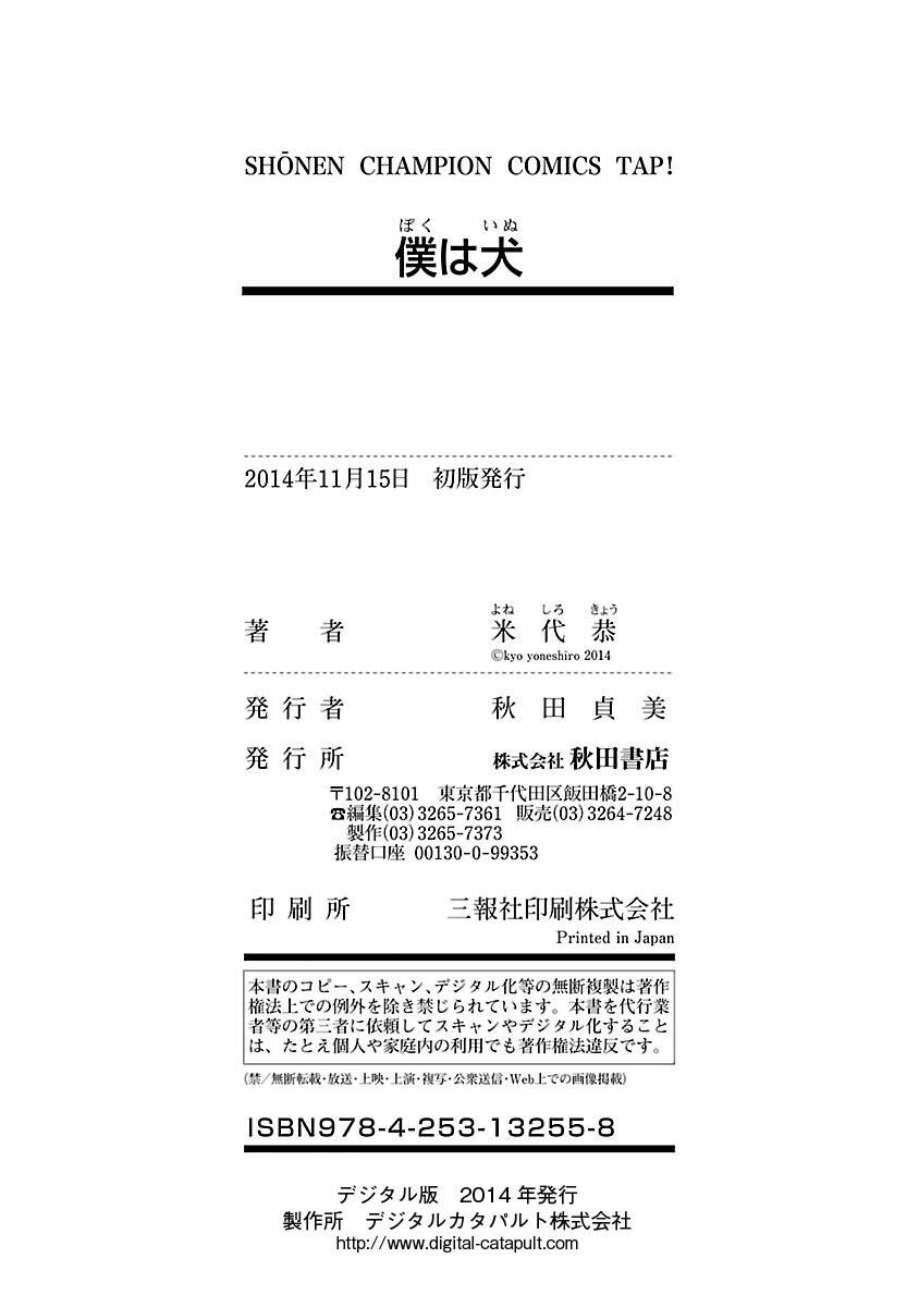 Tôi Là Chó Chapter 7 - 38