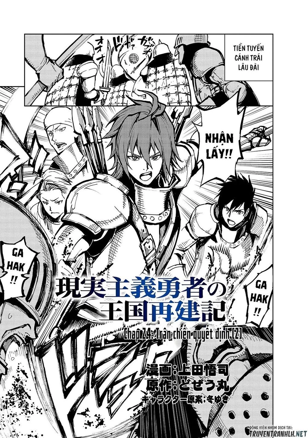 Genjitsu Shugi Yuusha No Oukoku Saikenki Chapter 24 - 3