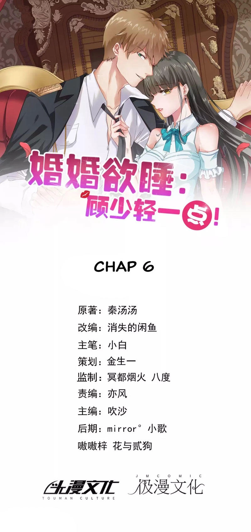 Hôn Nhân Dục Vọng: Thiếu Gia Nhẹ Một Chút! Chapter 6 - 2