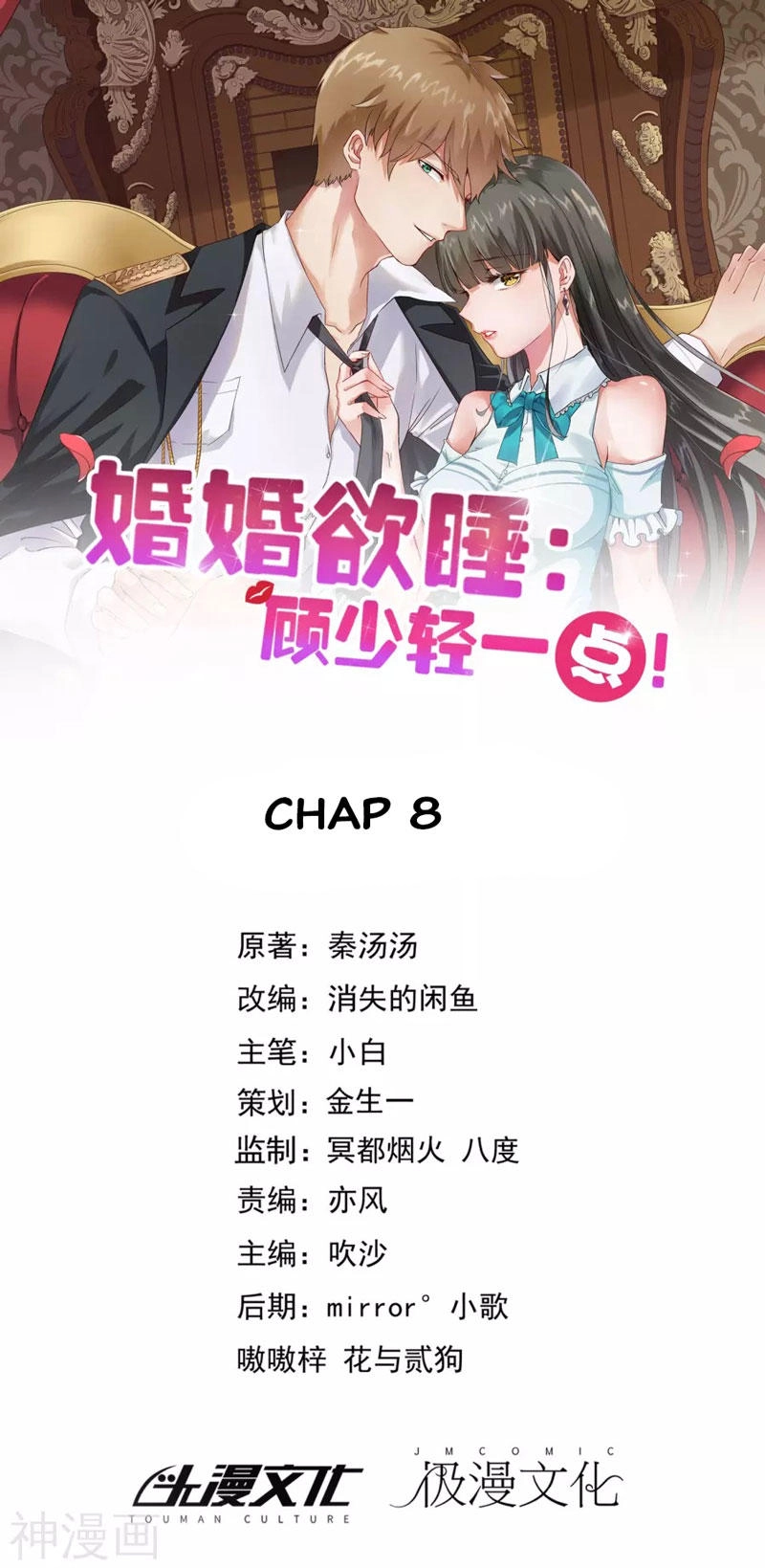 Hôn Nhân Dục Vọng: Thiếu Gia Nhẹ Một Chút! Chapter 8 - 2
