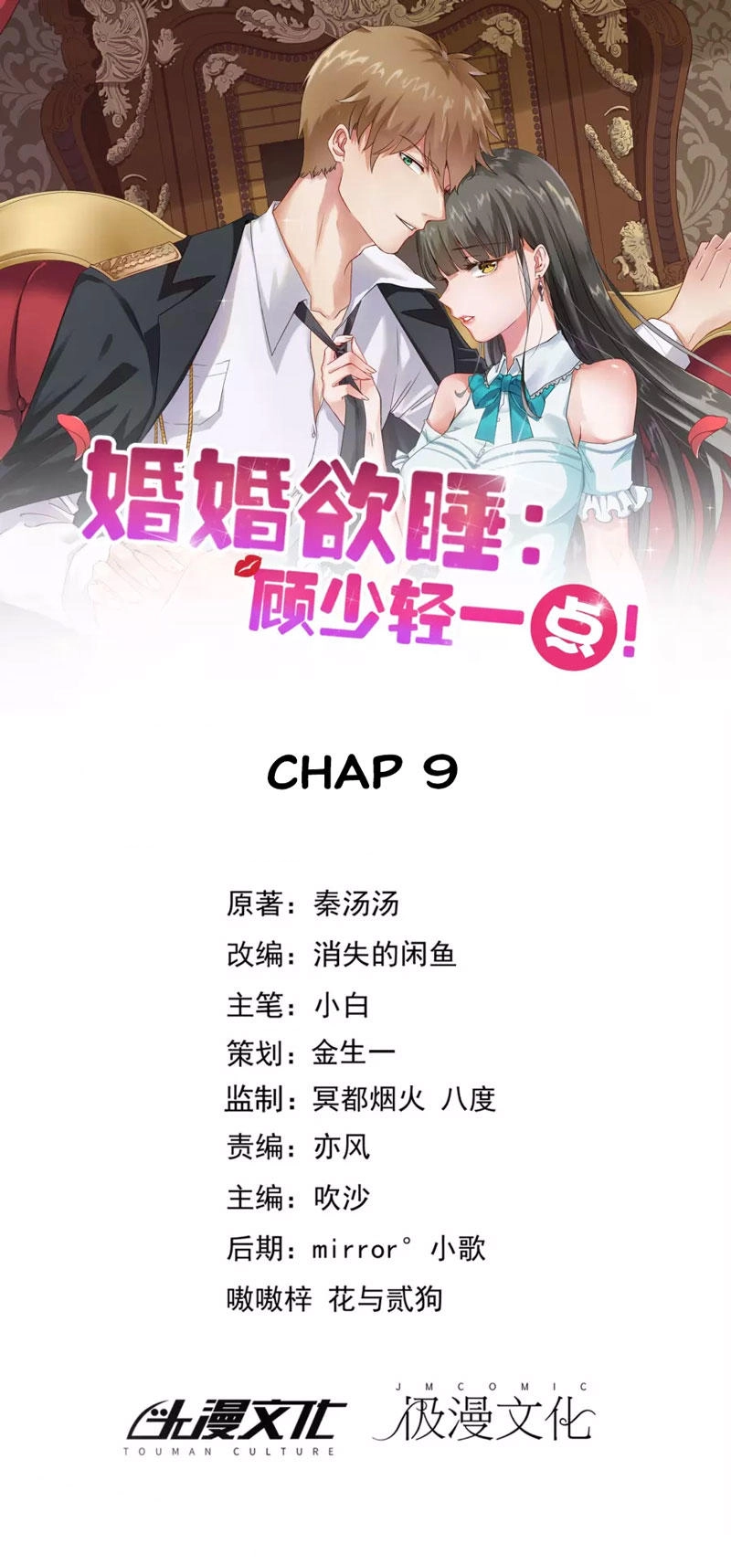 Hôn Nhân Dục Vọng: Thiếu Gia Nhẹ Một Chút! Chapter 9 - 2