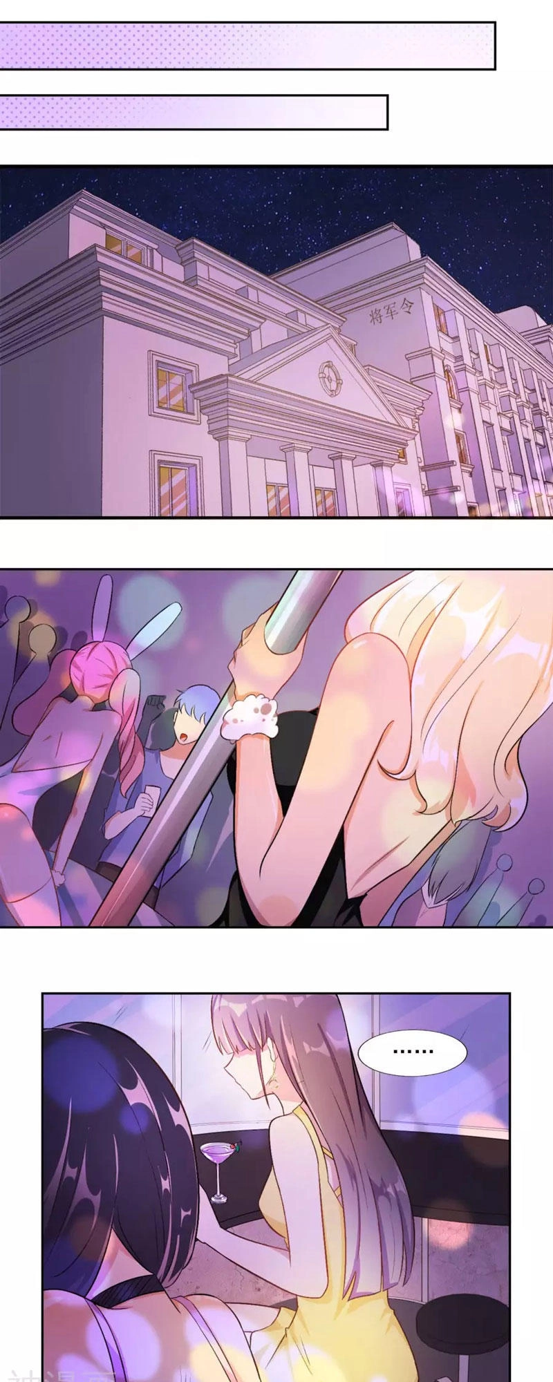 Hôn Nhân Dục Vọng: Thiếu Gia Nhẹ Một Chút! Chapter 13 - 13