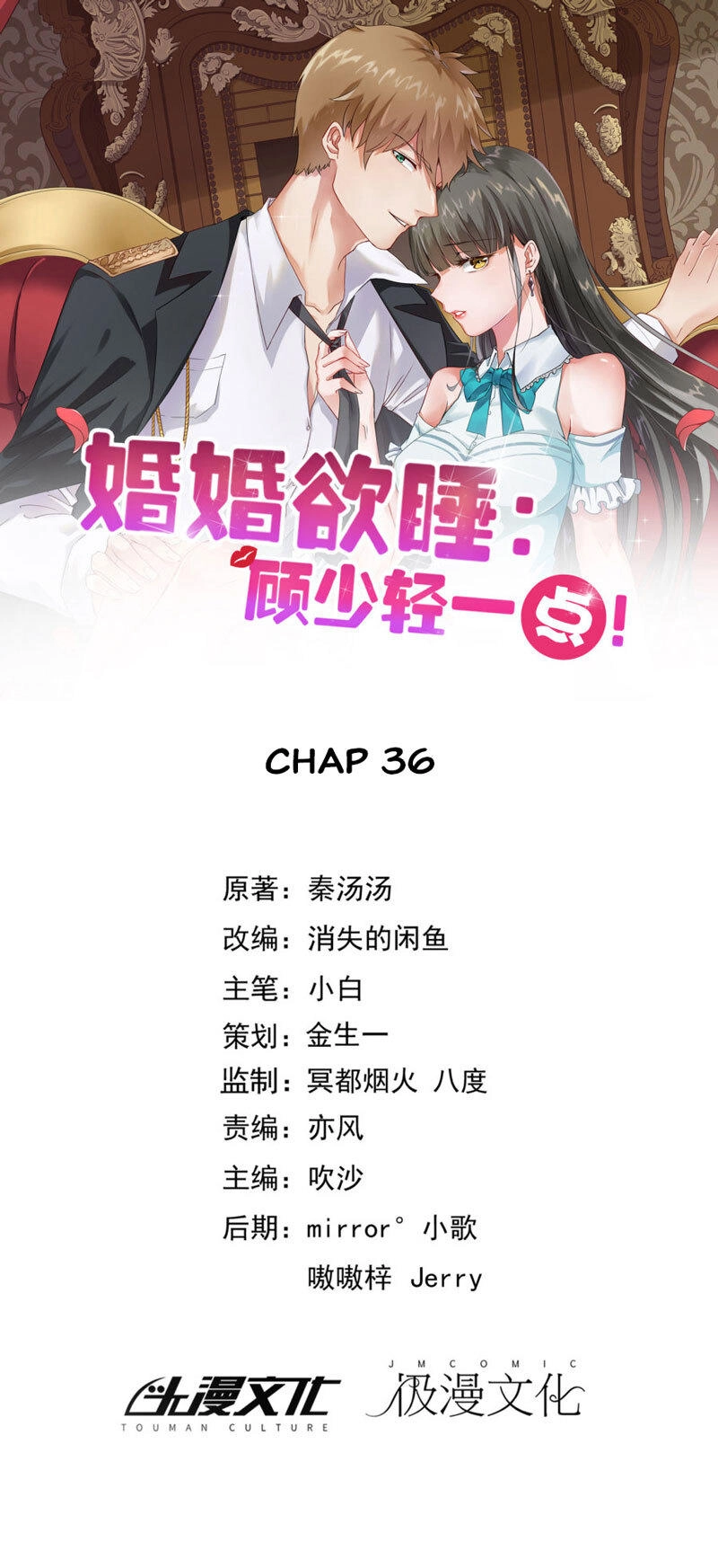 Hôn Nhân Dục Vọng: Thiếu Gia Nhẹ Một Chút! Chapter 36 - 2