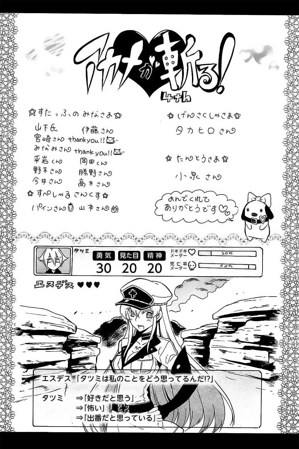 Akame Ga Kiru Chapter 19 - 45