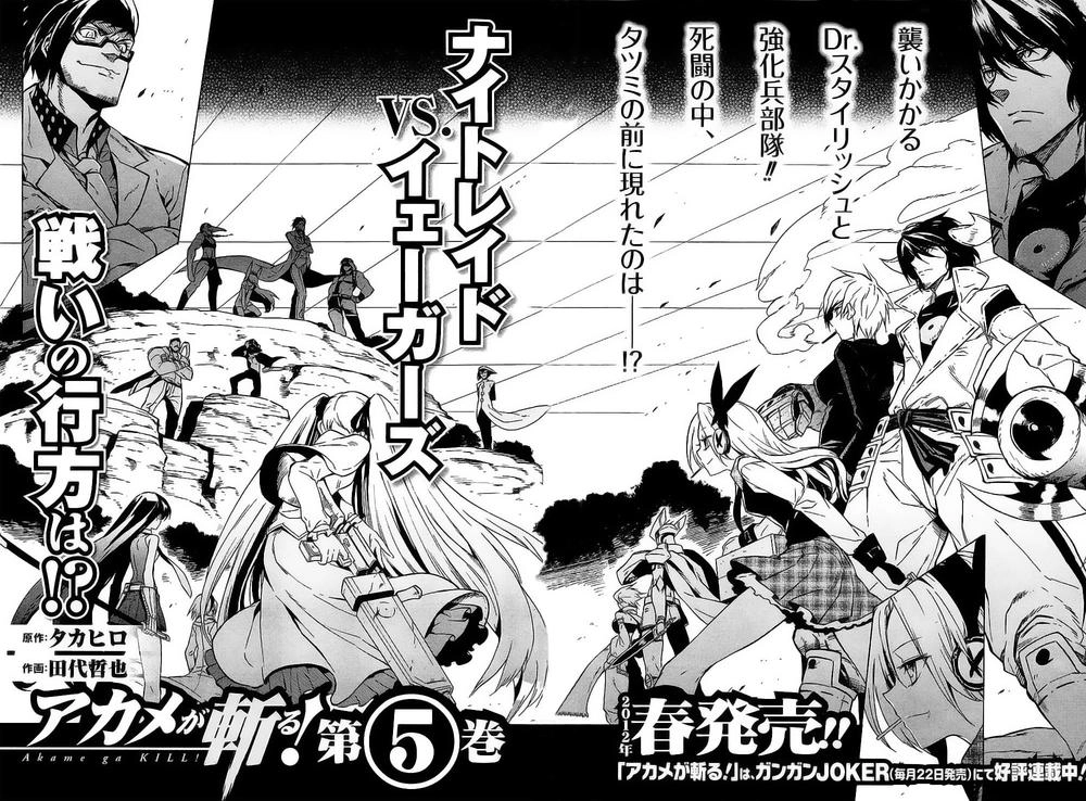 Akame Ga Kiru Chapter 19 - 46