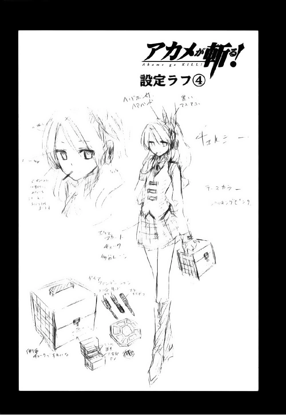 Akame Ga Kiru Chapter 23 - 48