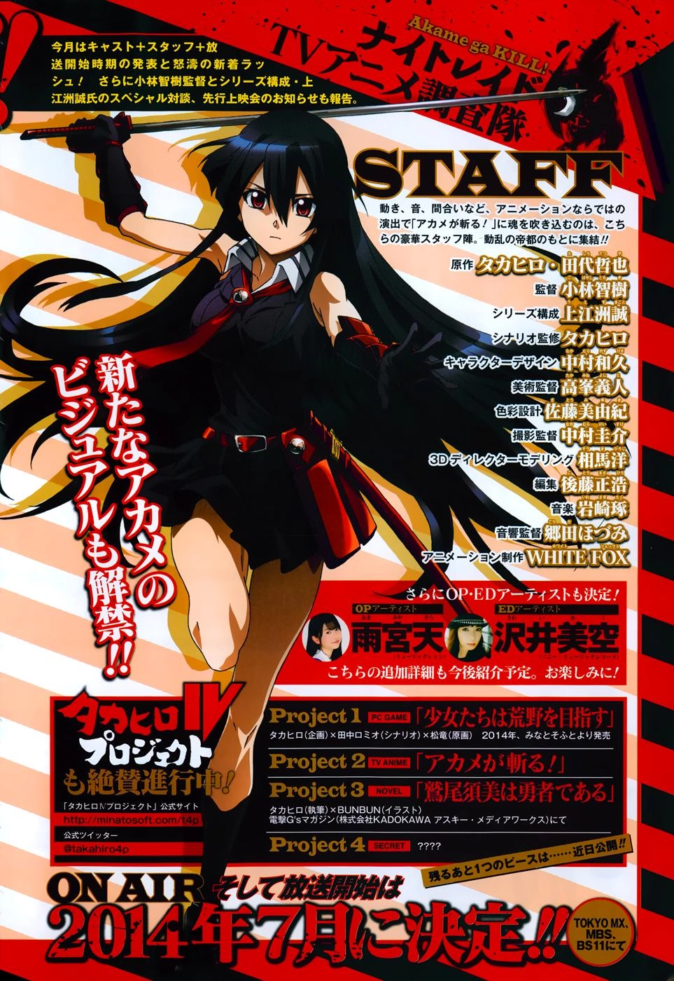 Akame Ga Kiru Chapter 49 - 2