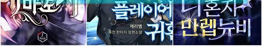 Người Chơi Siêu Mạnh Chapter 3 - 140