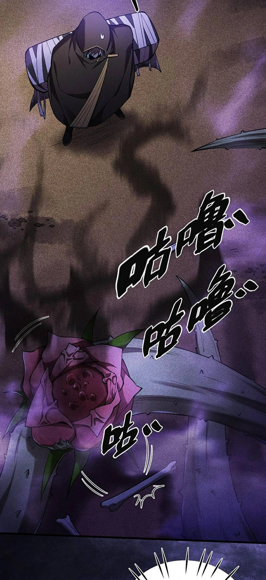 Người Chơi Siêu Mạnh Chapter 16 - 7