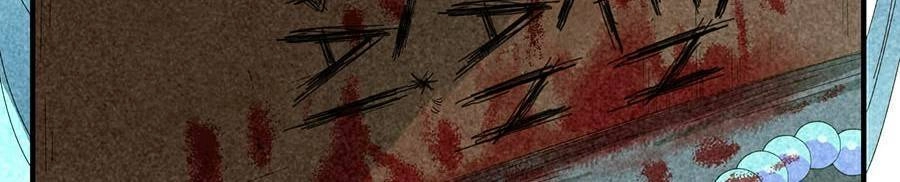 Bách Nhật Trừ Yêu Chapter 4 - 18