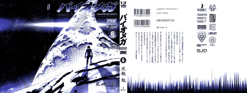 Thảm Họa Virus Ngoài Hành Tinh Chapter 37 - 1