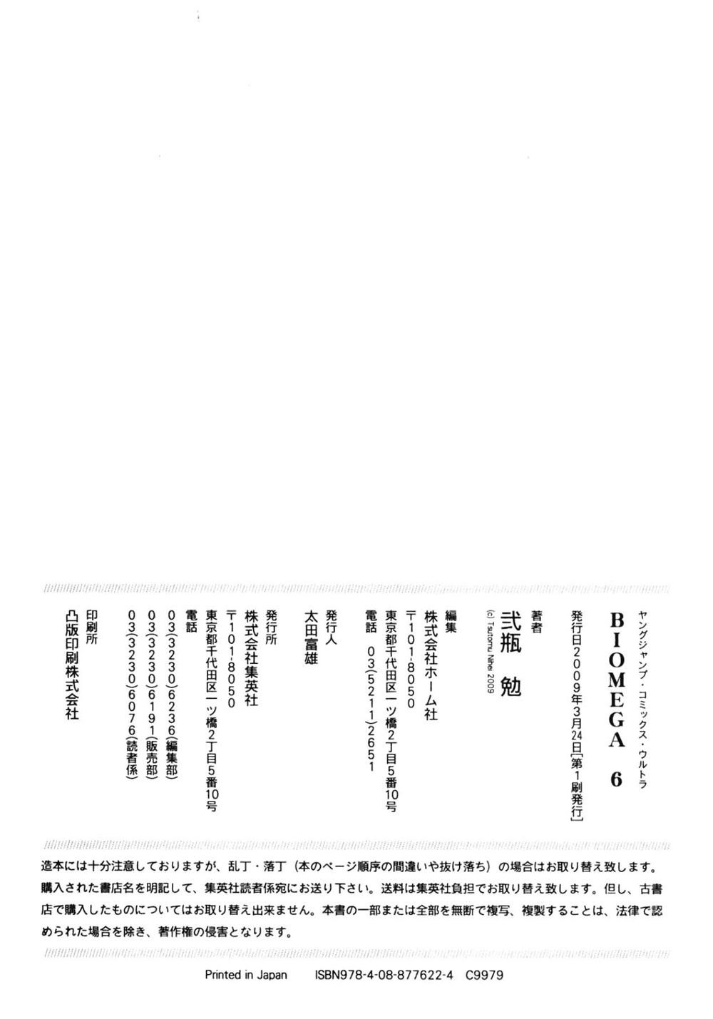 Thảm Họa Virus Ngoài Hành Tinh Chapter 42 - 35