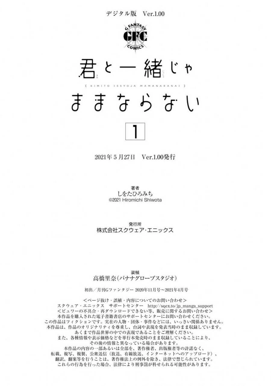 Kimi To Issho Ja Mama Naranai Chapter 6 - 29