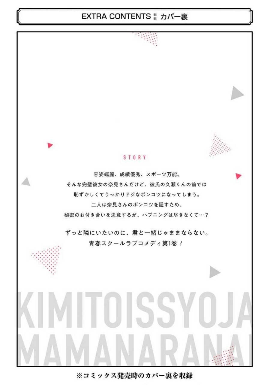 Kimi To Issho Ja Mama Naranai Chapter 6 - 33