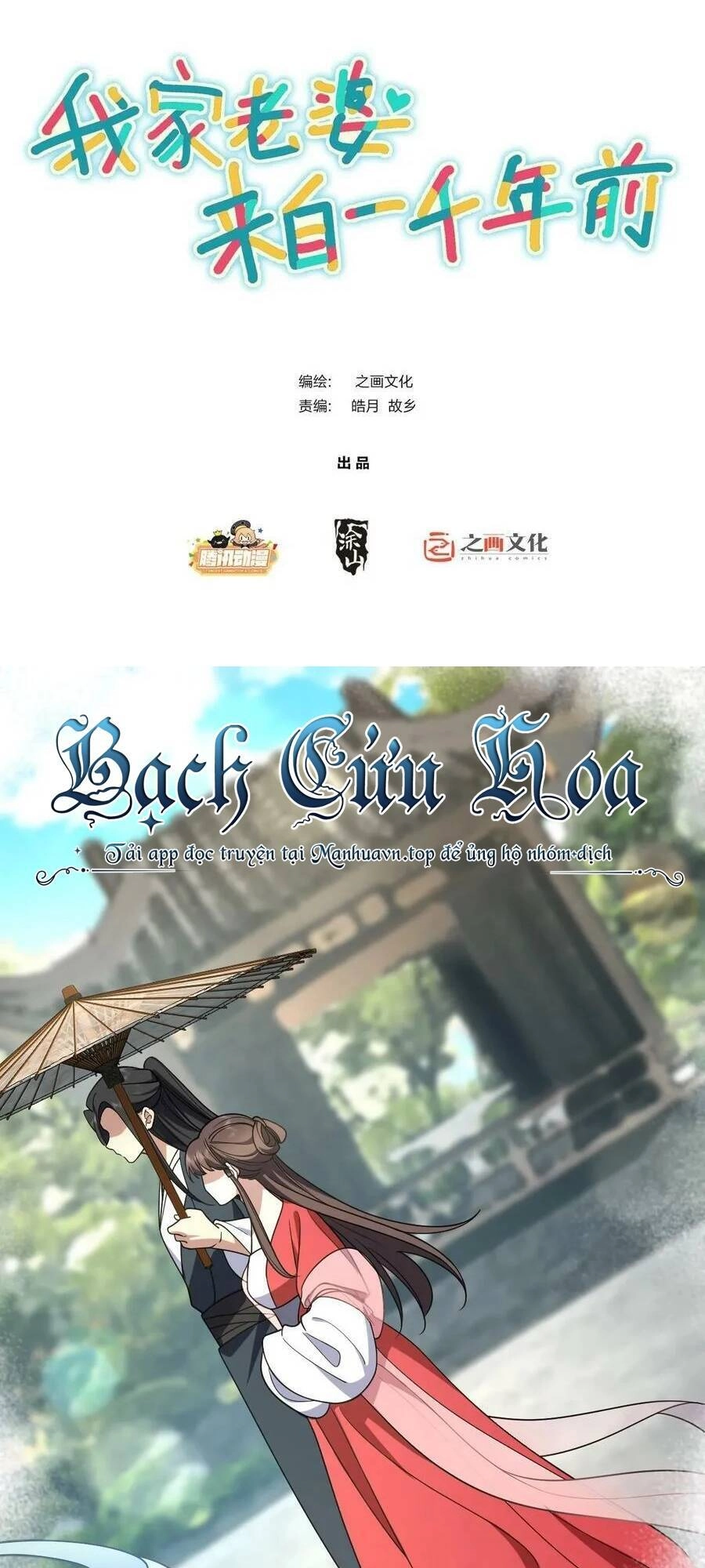 Bà Xã Nhà Tôi Đến Từ Ngàn Năm Trước Chapter 158 - 1