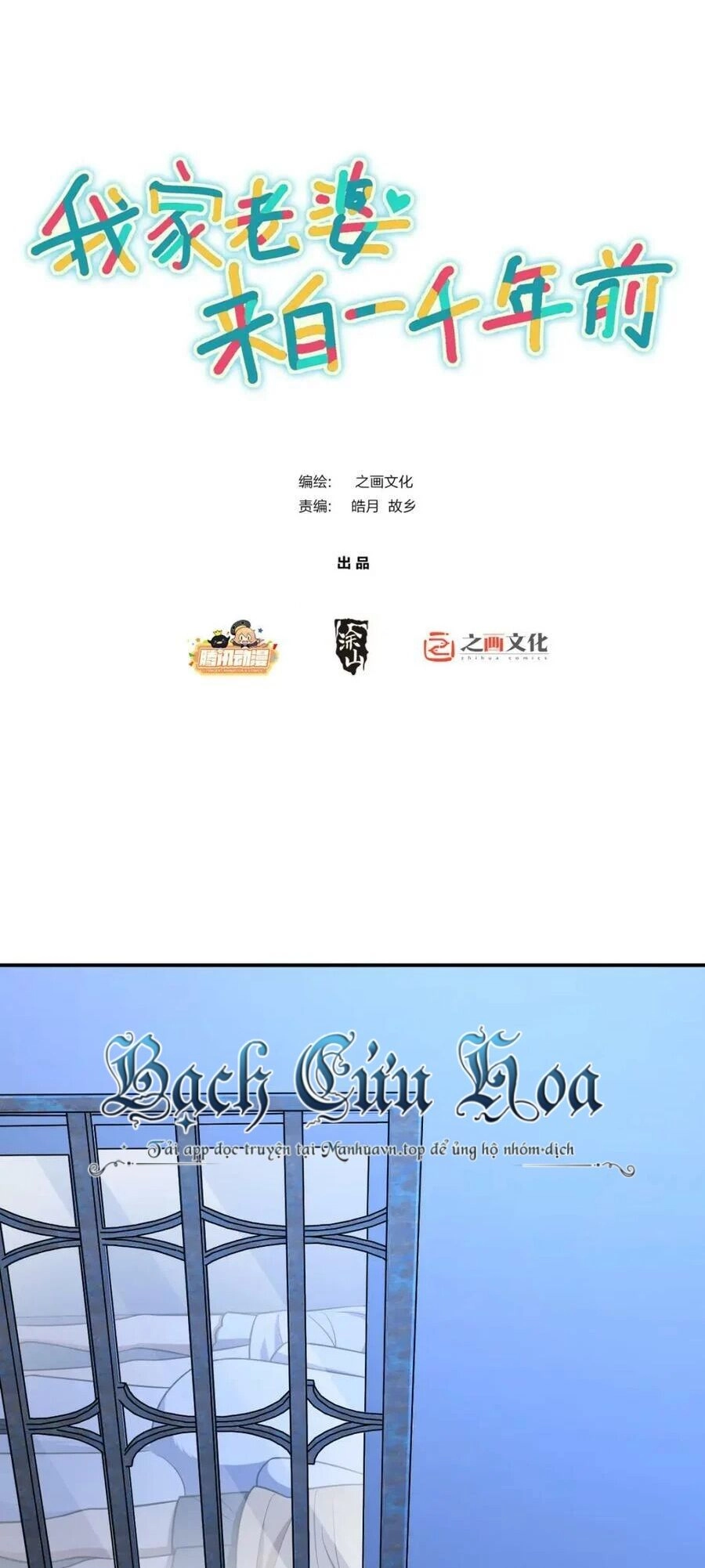 Bà Xã Nhà Tôi Đến Từ Ngàn Năm Trước Chapter 176 - 1