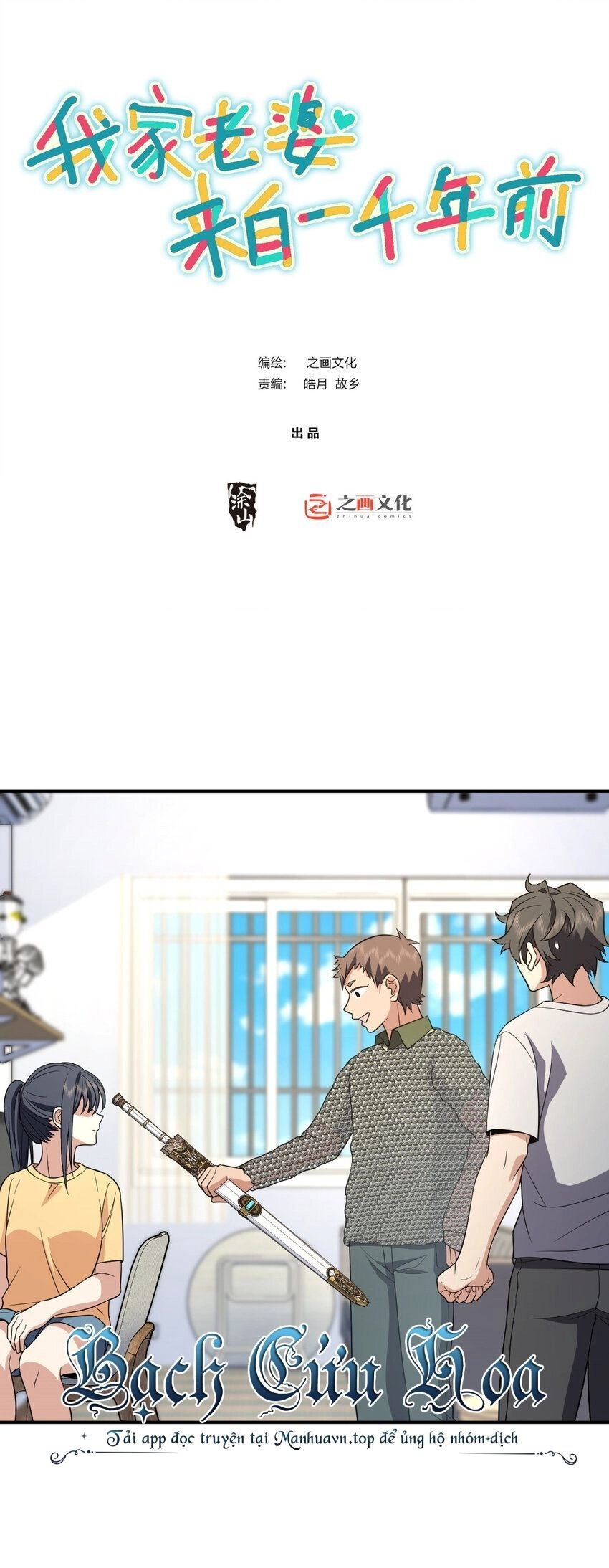 Bà Xã Nhà Tôi Đến Từ Ngàn Năm Trước Chapter 182 - 1