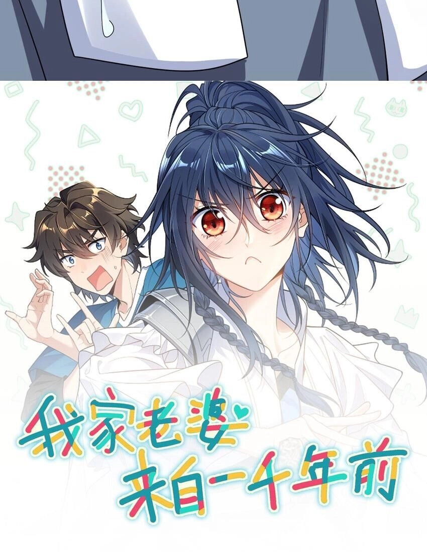 Bà Xã Nhà Tôi Đến Từ Ngàn Năm Trước Chapter 186 - 74