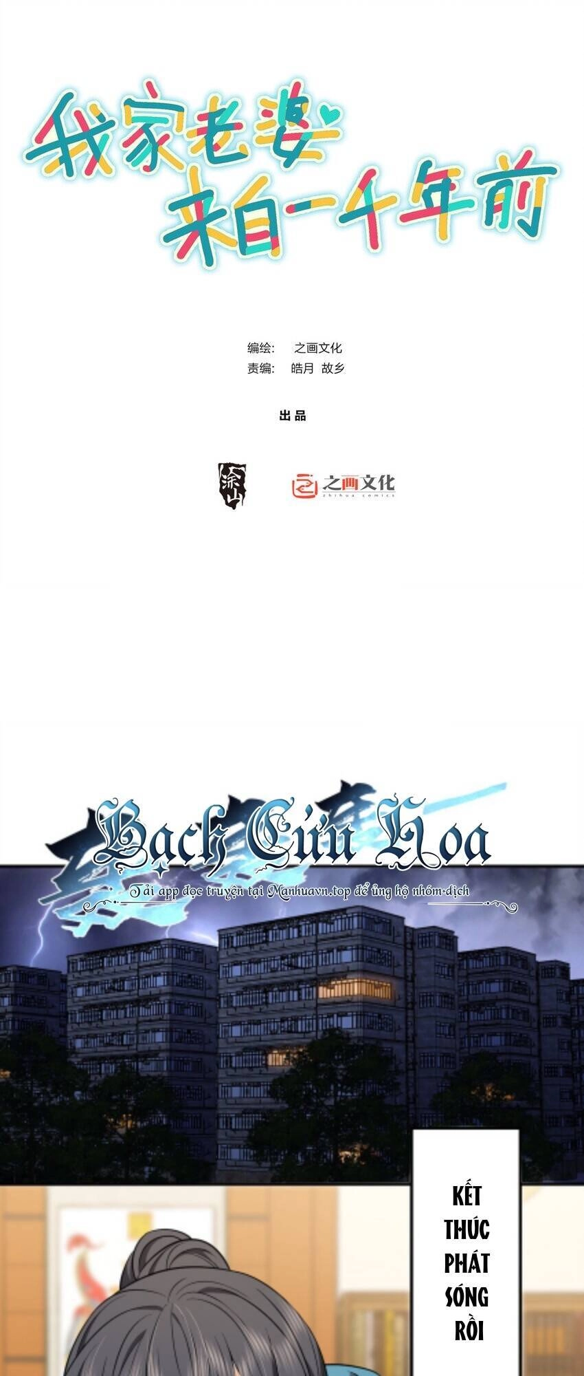 Bà Xã Nhà Tôi Đến Từ Ngàn Năm Trước Chapter 190 - 1