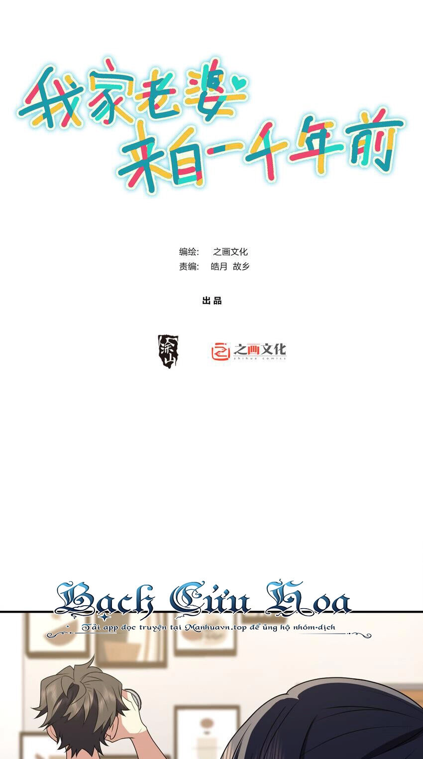 Bà Xã Nhà Tôi Đến Từ Ngàn Năm Trước Chapter 195 - 1